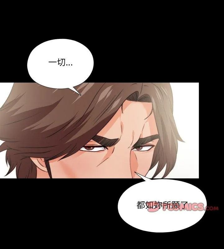 无法上色的关係第43話