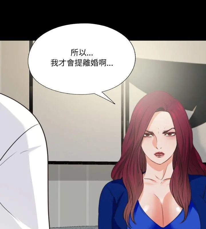 无法上色的关係第43話