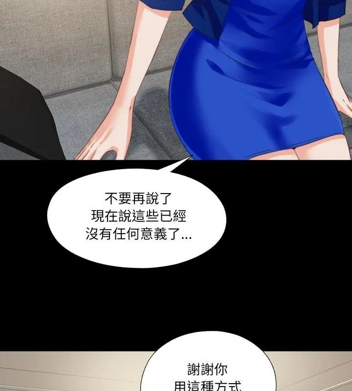 无法上色的关係第43話