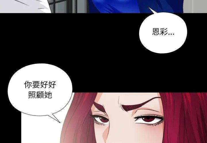 无法上色的关係第43話
