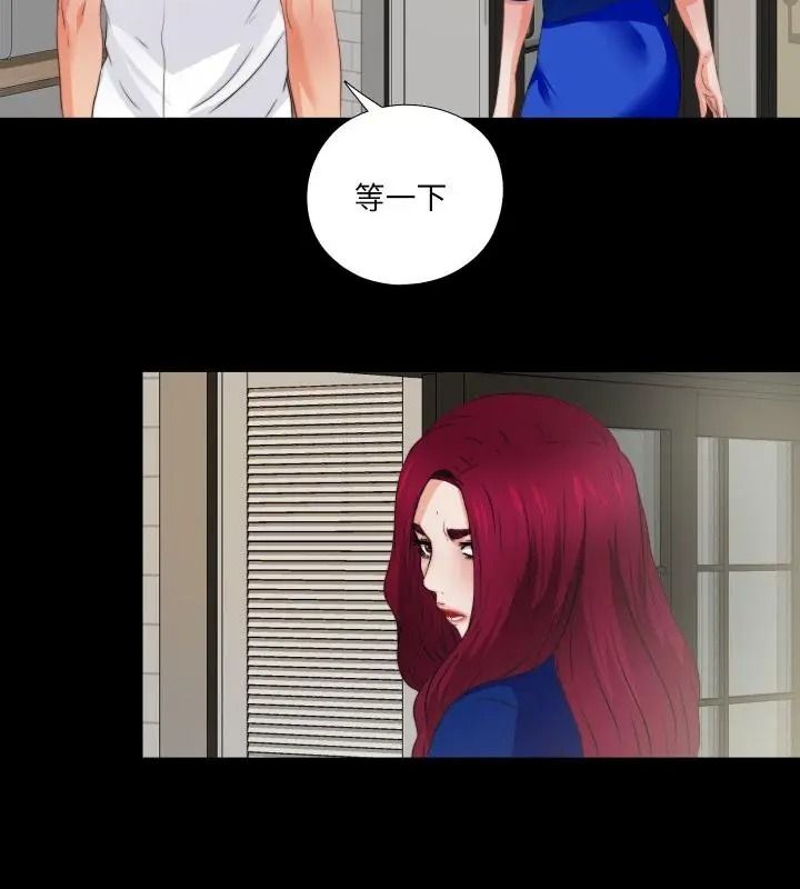 无法上色的关係第43話
