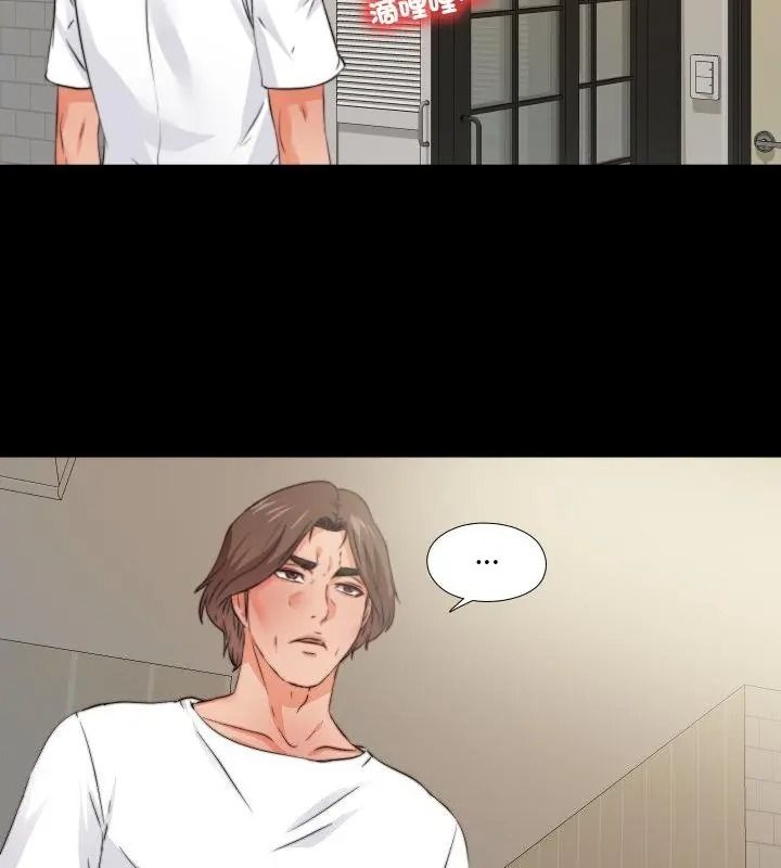 无法上色的关係第43話