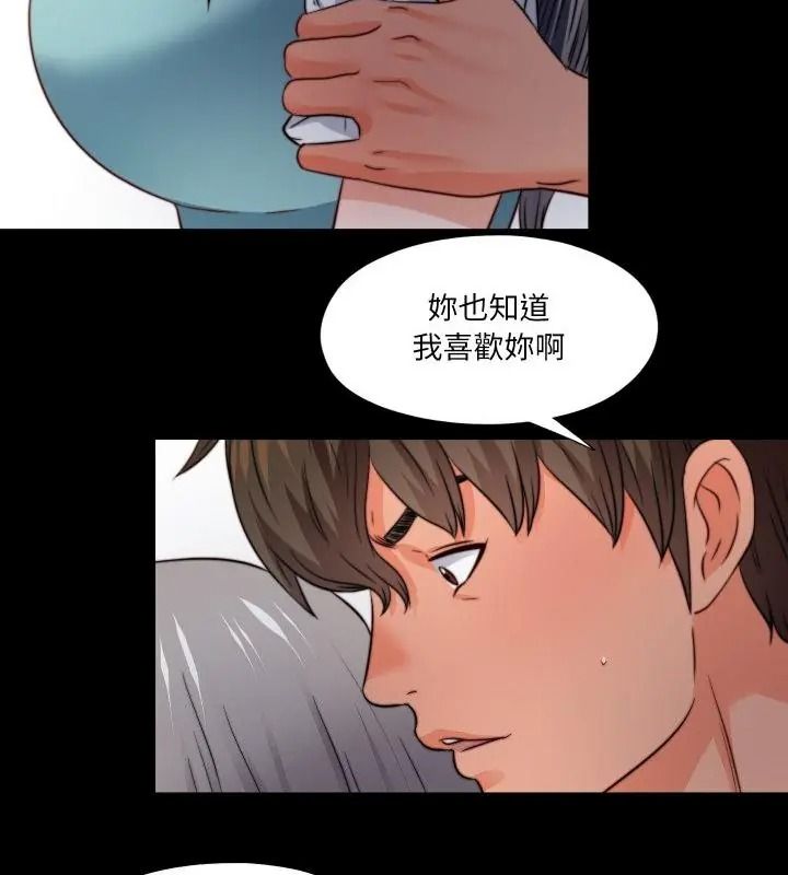 無法上色的關係第43話