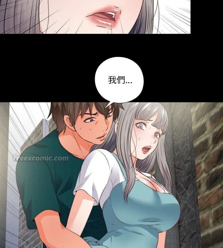 无法上色的关係第43話