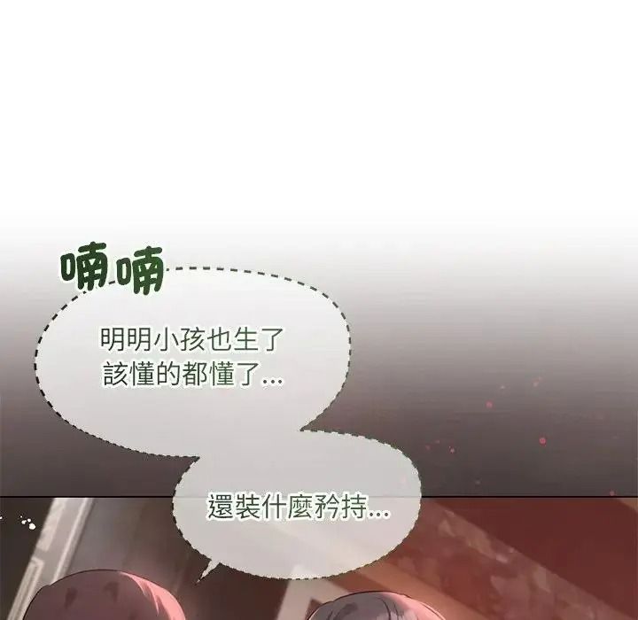 契約的代價第42話