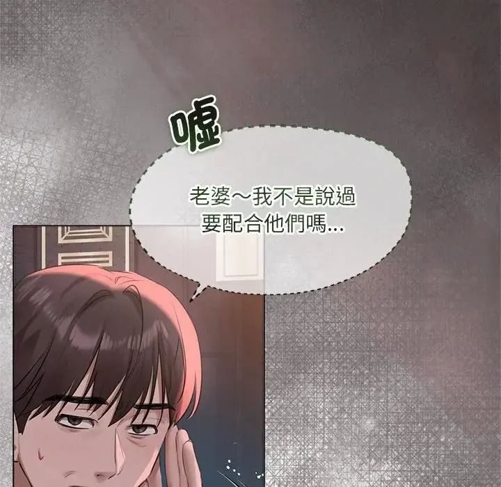 契约的代价第42話