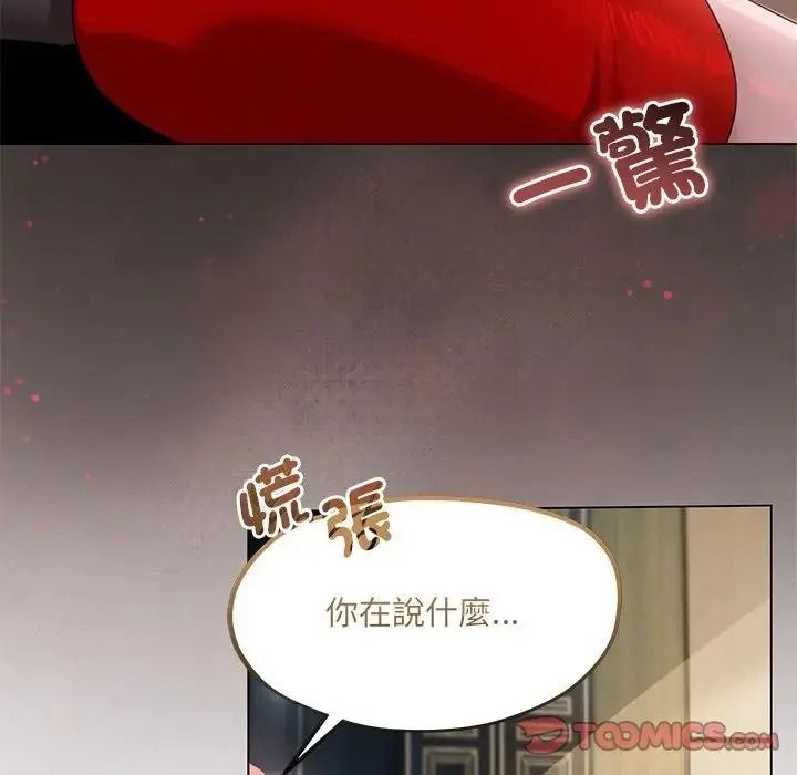 契约的代价第42話