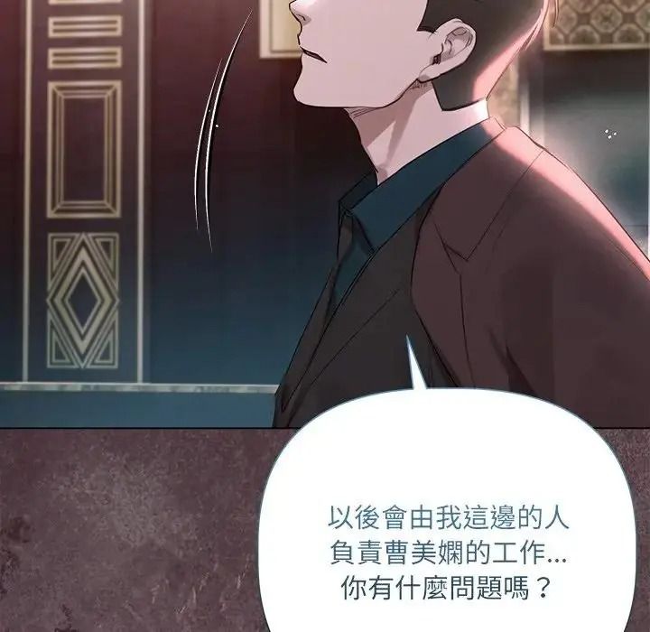 契约的代价第42話