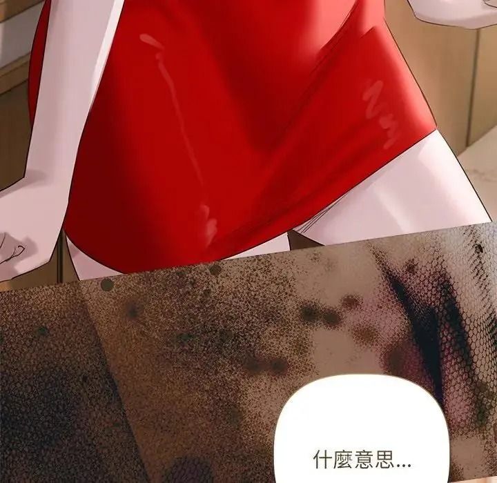 契約的代價第42話