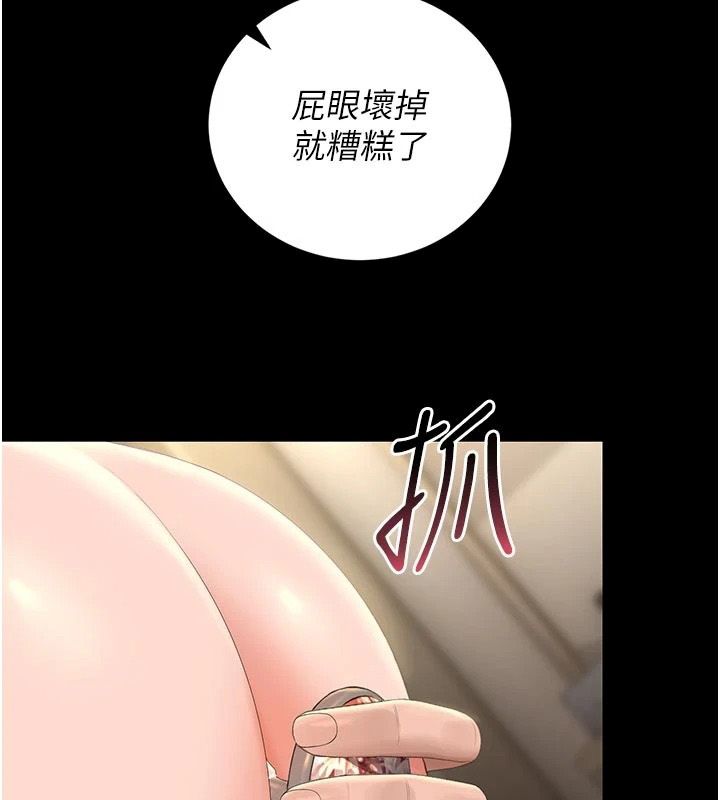 猎艷管理员第59話-妳越來越像母狗了