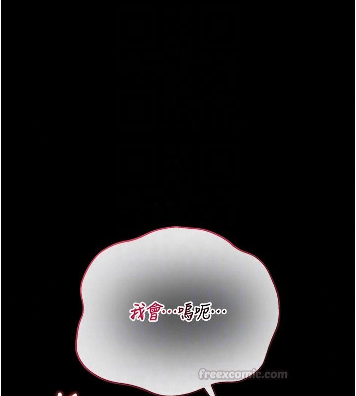 猎艷管理员第59話-妳越來越像母狗了