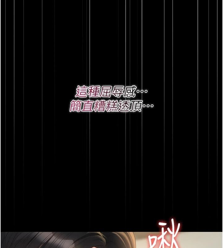猎艷管理员第59話-妳越來越像母狗了