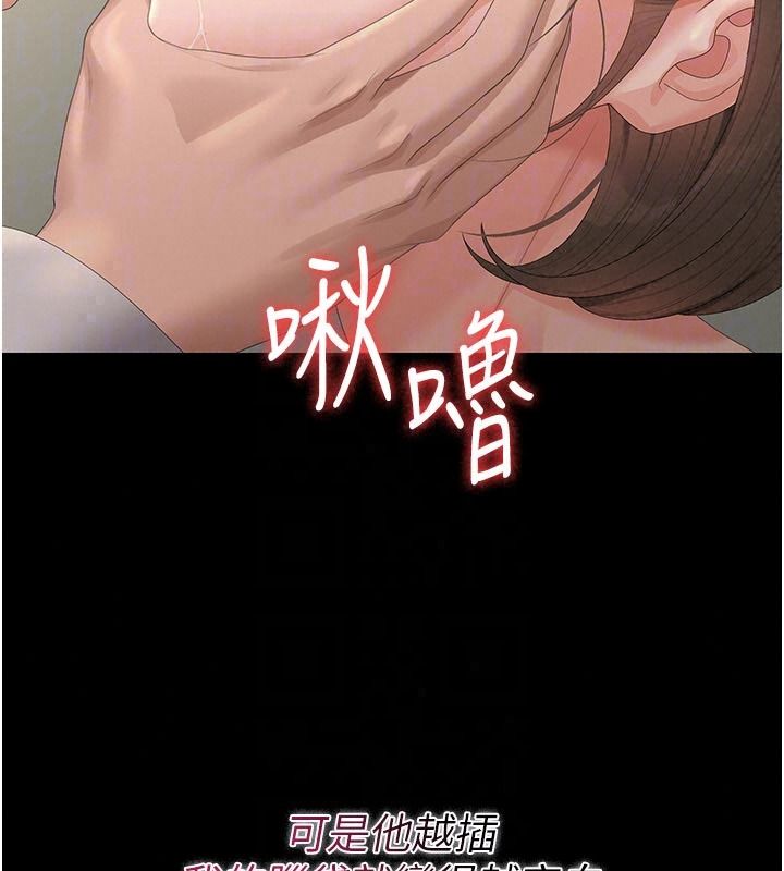 猎艷管理员第59話-妳越來越像母狗了