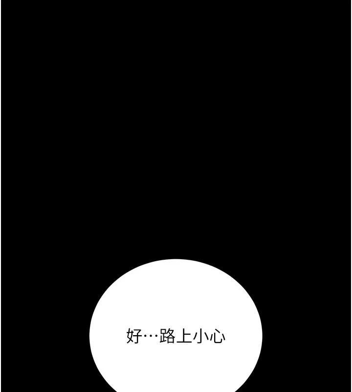 獵艷琯理員第59話-妳越來越像母狗了