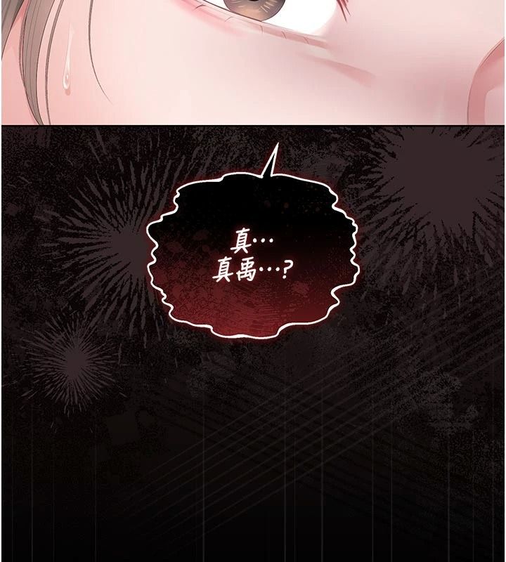 獵艷琯理員第59話-妳越來越像母狗了