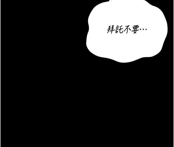 獵艷琯理員第59話-妳越來越像母狗了