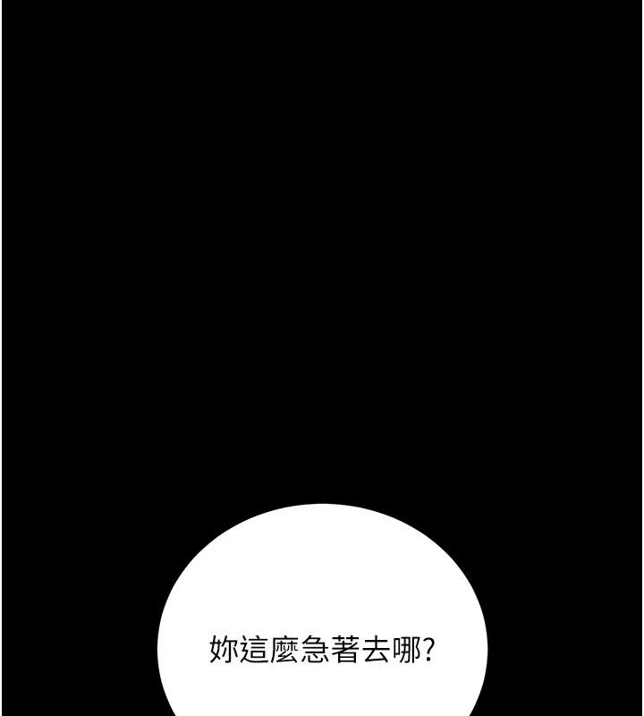 猎艷管理员第59話-妳越來越像母狗了