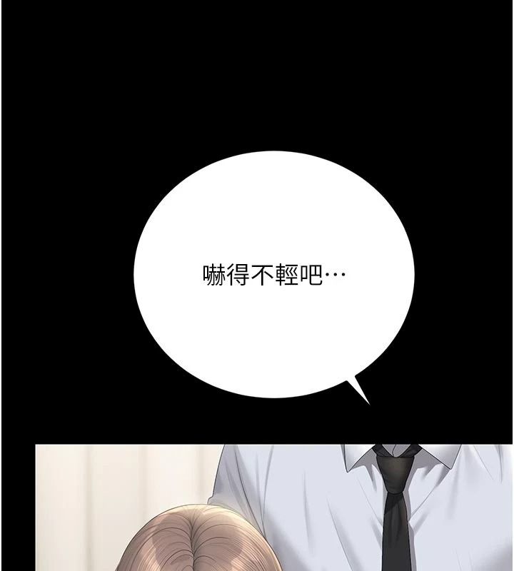 猎艷管理员第59話-妳越來越像母狗了