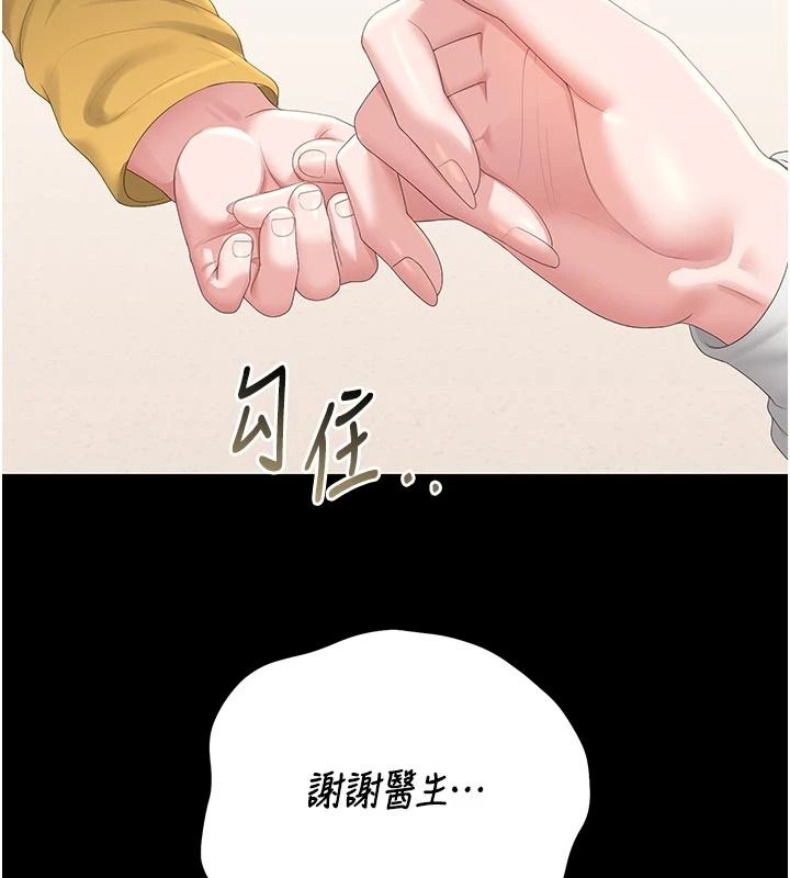 猎艷管理员第59話-妳越來越像母狗了
