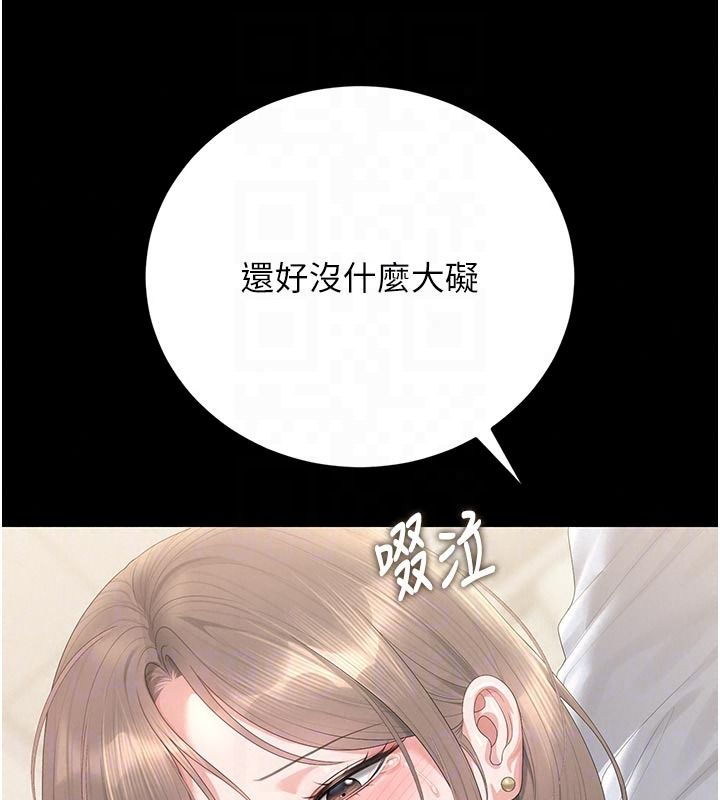 猎艷管理员第59話-妳越來越像母狗了