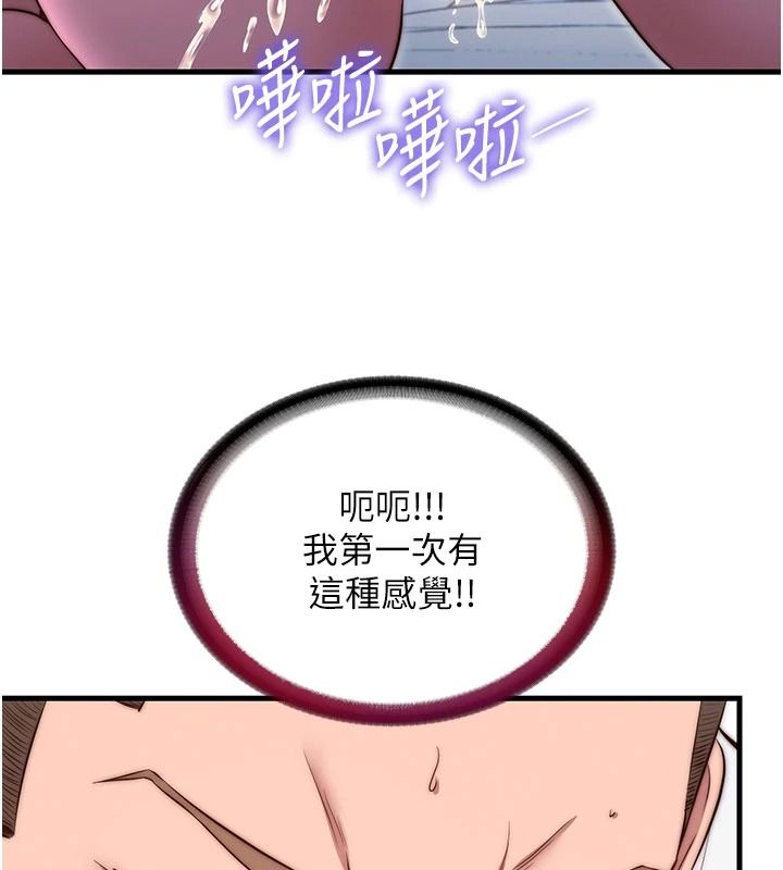 民宿精营中第78話-我怎麼硬不起來了?