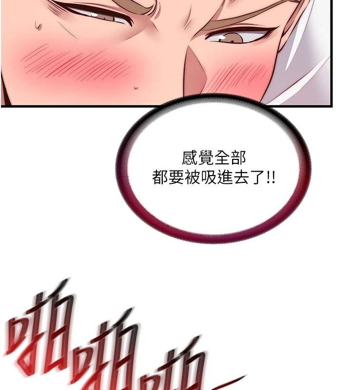 民宿精营中第78話-我怎麼硬不起來了?