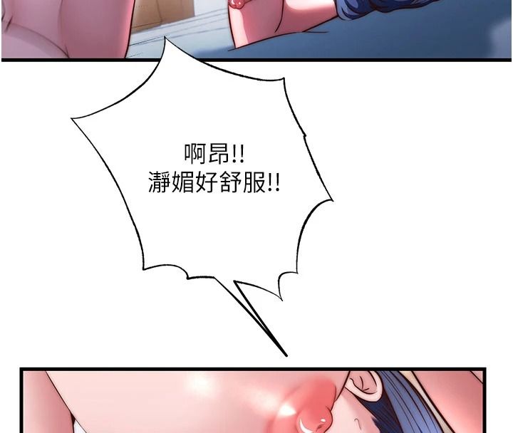 民宿精营中第78話-我怎麼硬不起來了?