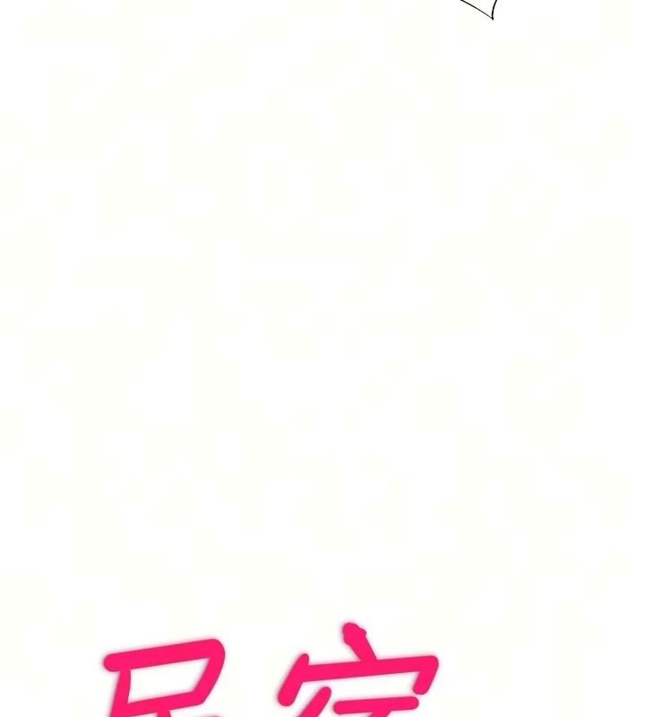 民宿精营中第78話-我怎麼硬不起來了?