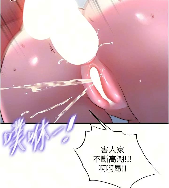 民宿精营中第78話-我怎麼硬不起來了?