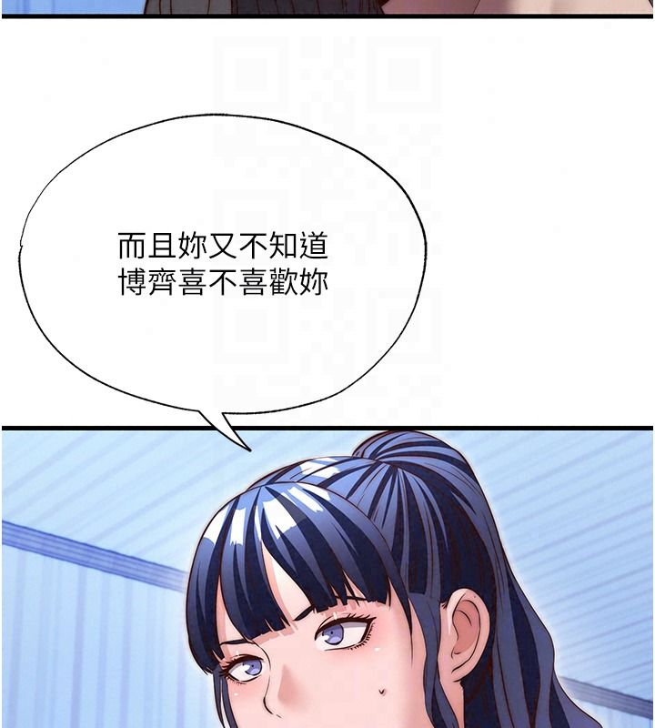 民宿精营中第78話-我怎麼硬不起來了?