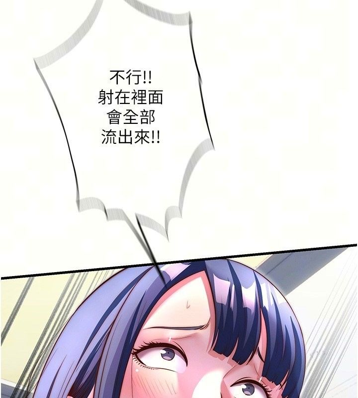 民宿精营中第78話-我怎麼硬不起來了?