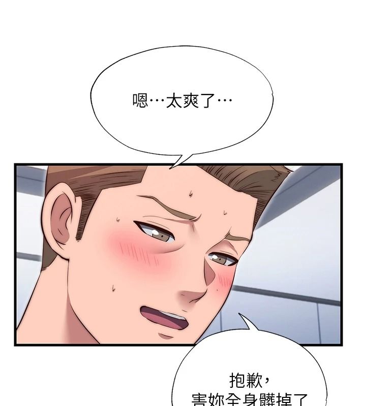 民宿精营中第78話-我怎麼硬不起來了?