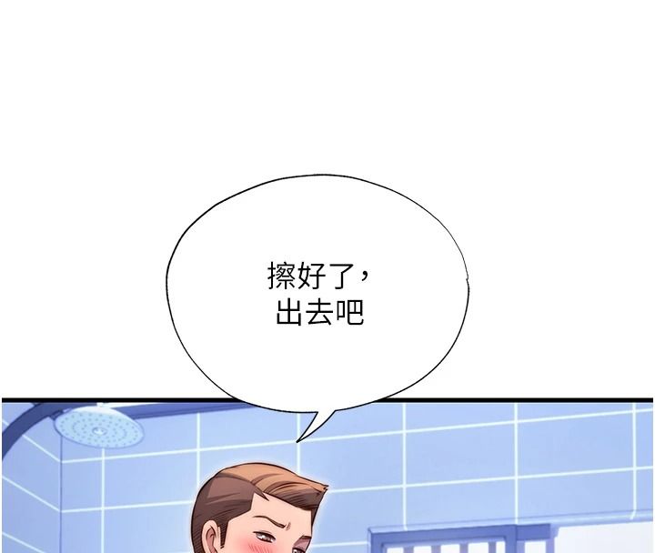 民宿精营中第78話-我怎麼硬不起來了?