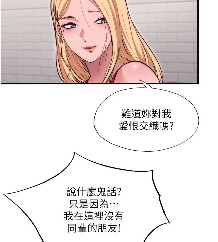 民宿精营中第78話-我怎麼硬不起來了?