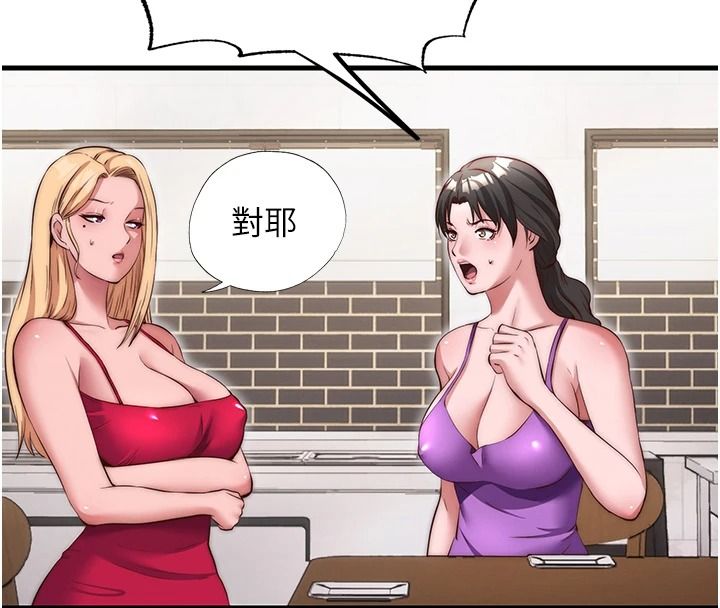 民宿精营中第78話-我怎麼硬不起來了?