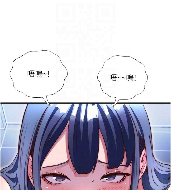 民宿精营中第78話-我怎麼硬不起來了?