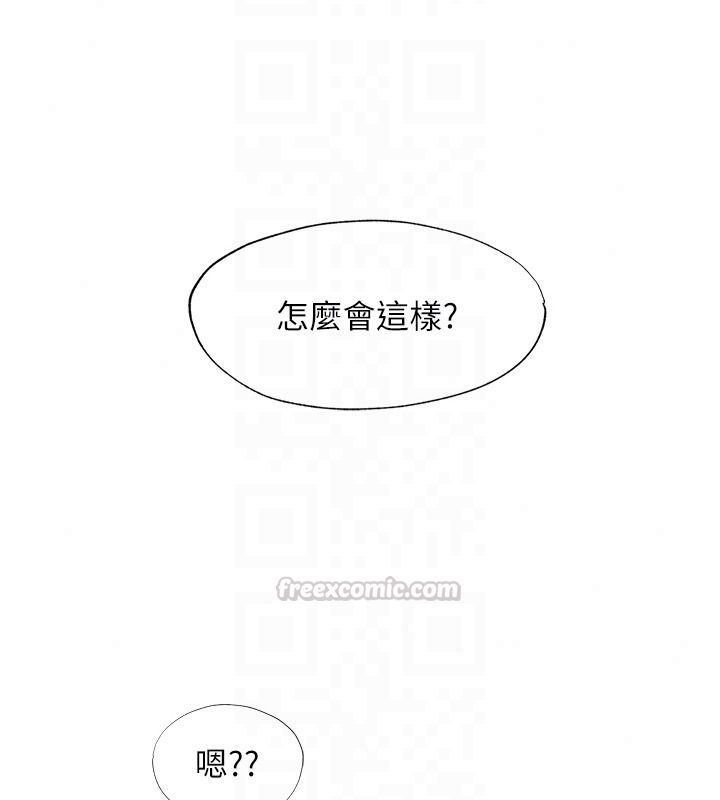 民宿精营中第78話-我怎麼硬不起來了?