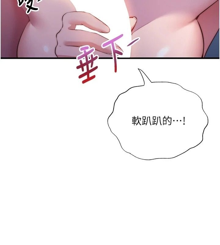 民宿精營中第78話-我怎麼硬不起來了?