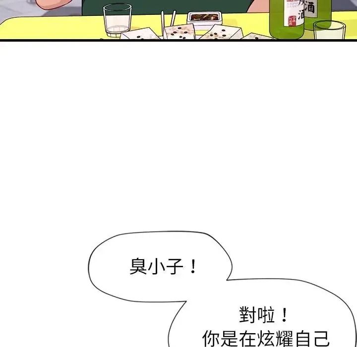 学姐的秘密特训第7話