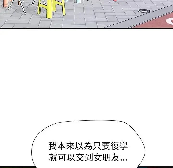 学姐的秘密特训第7話