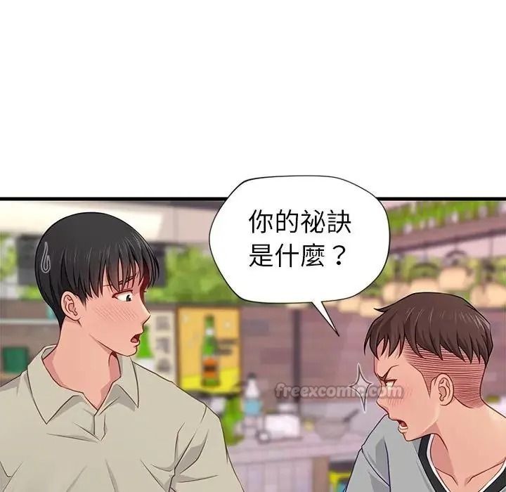 学姐的秘密特训第7話