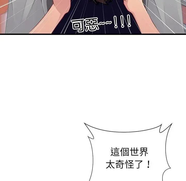 学姐的秘密特训第7話