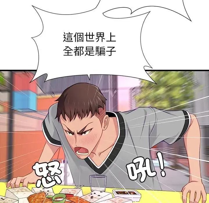 学姐的秘密特训第7話