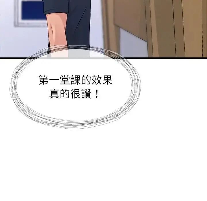 学姐的秘密特训第7話