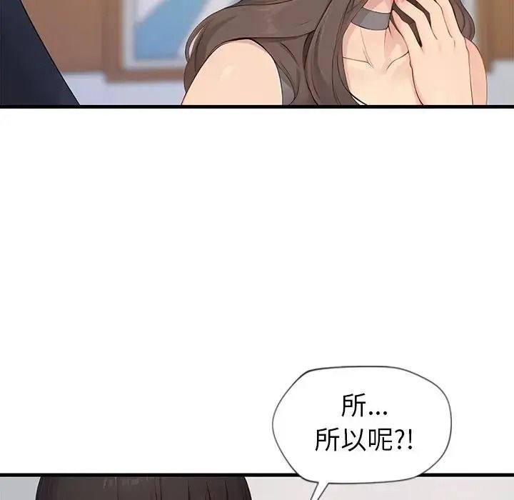 学姐的秘密特训第7話