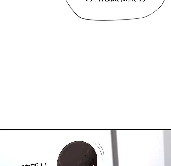 学姐的秘密特训第7話