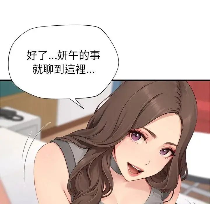 学姐的秘密特训第7話