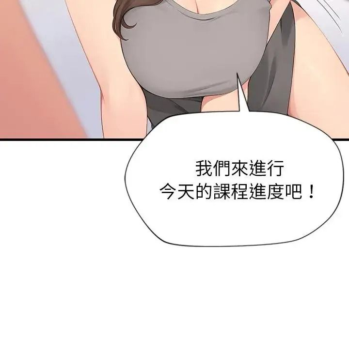 学姐的秘密特训第7話