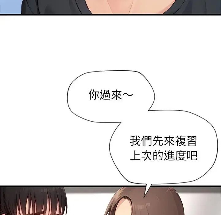 學姐的秘密特訓第7話