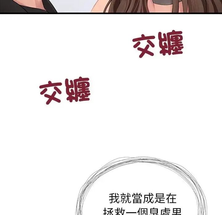 学姐的秘密特训第7話